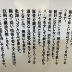 らーめん楓神 - 