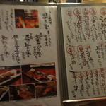 蔵の庄 - メニュー