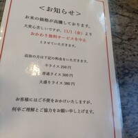 川崎名物 炭火焼肉 食道園 - 