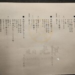 焼肉 ミツクニ - 