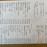 お料理とお酒 oto - 