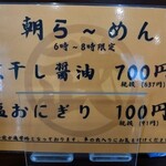 麺家 まるたけ - 