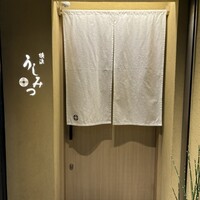 横浜 うしみつ - 