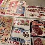 もつ焼男体山 - 店内貼りメニュー