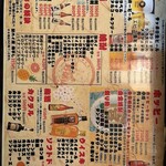 もつ焼男体山 - ドリンクメニュー