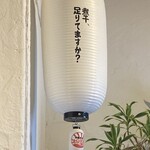 中華そば タンポポ - 煮干、足りてますか？