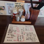 らーめん喜楽 - 