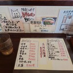 らーめん喜楽 - 