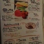 蔵の庄 - お通しのご紹介