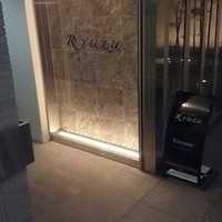 レストラン リューズ - いざ、入店！