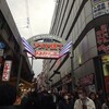 大江戸 上野2号店
