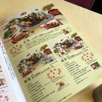 中納言 - こんなコースもあります♪