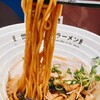 世界一暇なラーメン屋 元町店