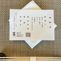 スカイツリービューレストラン 簾 - 