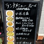 中国料理 峨嵋山 - 