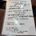 中国料理 峨嵋山 - 