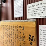 中華そば 幻六 - 