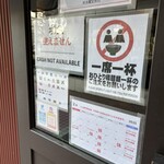 中華そば 幻六 - 