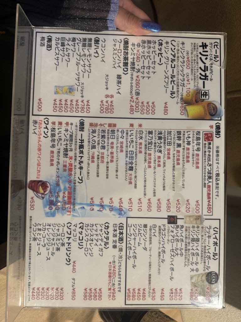 メニュー写真 : つぶしたて焼き鳥 おみっちゃん 蒲田店 - 蒲田/焼き鳥
