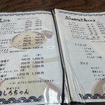 讃岐うどん しろちゃん - 