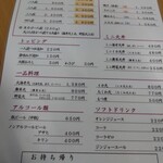 そば処 紫葉庵 - メニュー