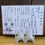 担々麺 麺山椒 - 