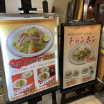 名代ラーメン亭 博多駅地下街店 - 