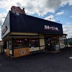 日本一たい焼き　 - 外観♪