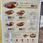 カレーショップ インデアン なつぞら店 - メニュー