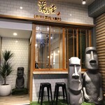 葉月堂 手作雪花氷専売店 - 