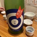 さけとギャラリー 晴陽 - 