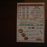 カマル - メニュー表