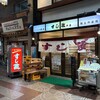 すし政 中店