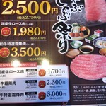 しゃぶしゃぶ・日本料理 木曽路 柏店 - 