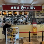 食彩房 あさふじ厨's - 