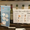 魚介ビストロ　sasaya 蒲田店