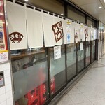 ヨネヤ - 外観。