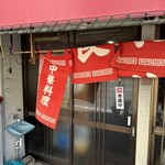 長栄軒 - 