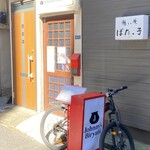 ジョニーのビリヤニ 神田店 - 