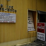 からあげ屋 - 