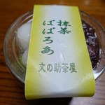 文の助茶屋 - 料理写真: