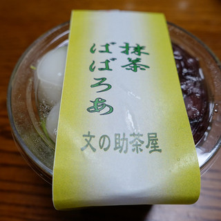 文の助茶屋 本店