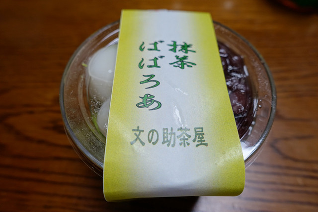 Fuminosuke Chaya Hon Ten