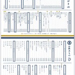 すし酒場 さんじ - 