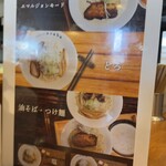 極上拉麺専門店 穴場 - 