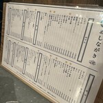 すし酒場 さんじ - 