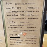 手打ちうどん まる泉 - 