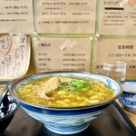 手打ちうどん まる泉 - 