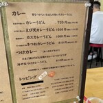 手打ちうどん まる泉 - 