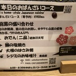 ダイニング&サケバー ミハナ - 